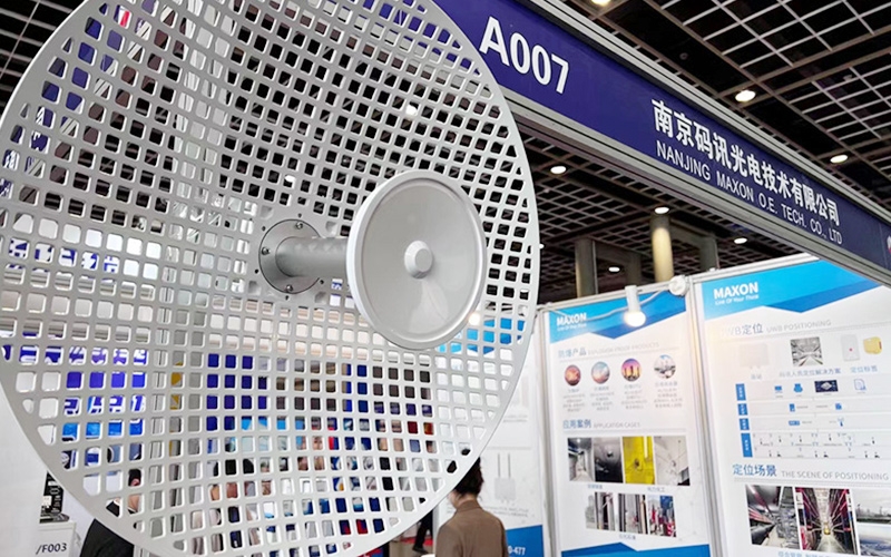 圓滿落幕|碼訊亮相南京城市安防展！