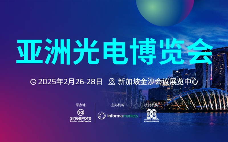 碼訊光電-新加坡亞洲科技博覽會(huì)圓滿結(jié)束！